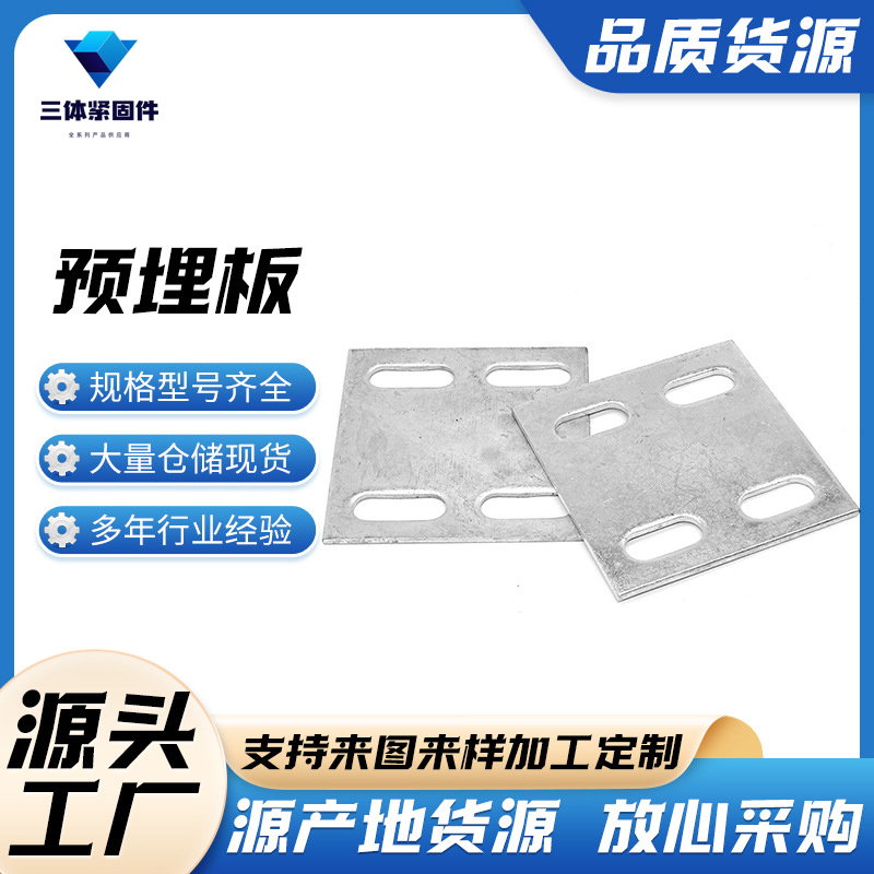 潍城三体金属制品